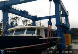 游艇搬運(yùn)機(jī)